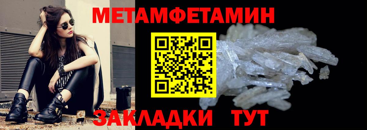 Железноводск  АМФ  Вход с VPN  Amphetamine Розовый 