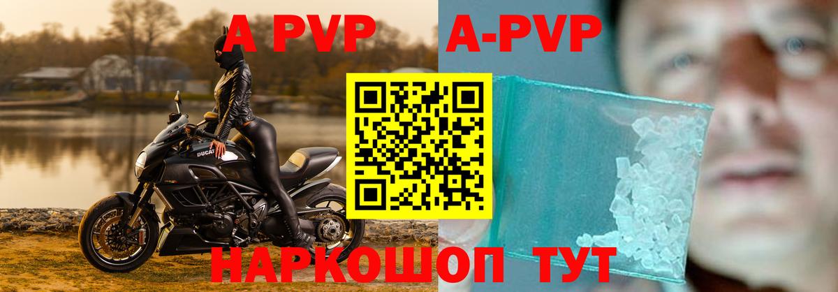 A-PVP СК Железноводск