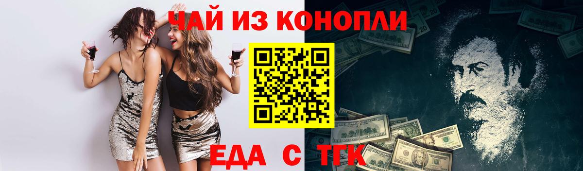 Печенье с ТГК конопля  Вход с VPN  Железноводск 
