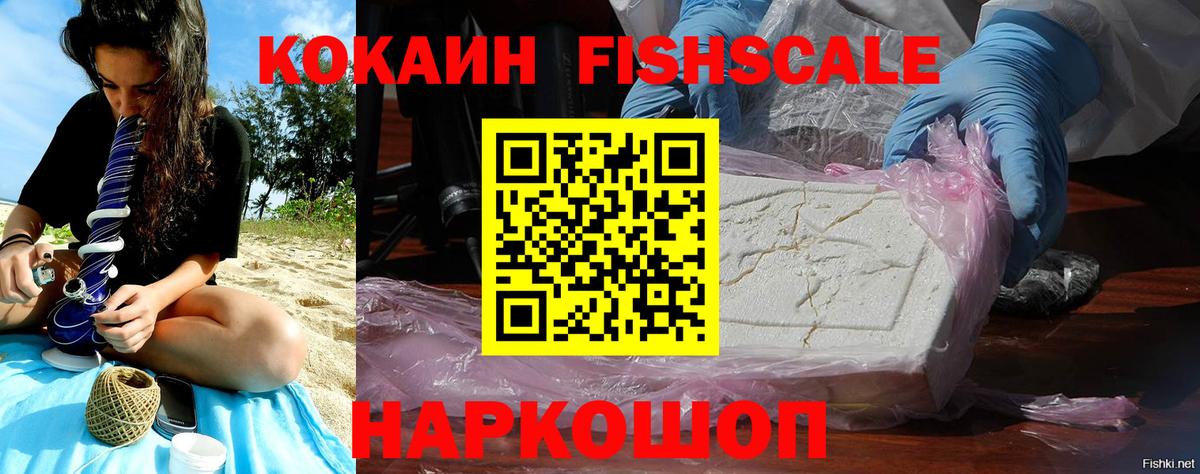 КОКАИН 98% Железноводск