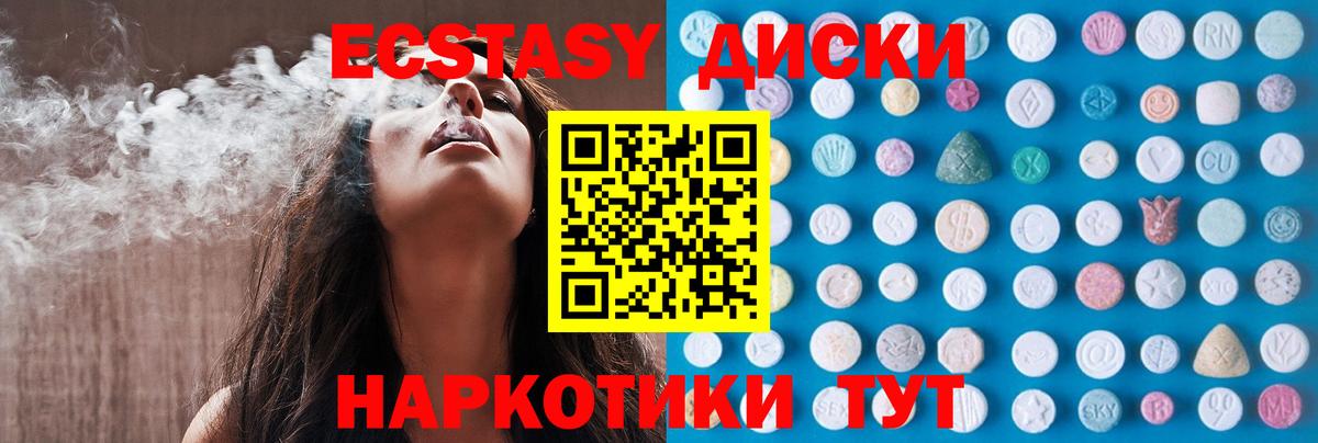 Ecstasy Philipp Plein  Экстази  Железноводск  Вход с VPN 