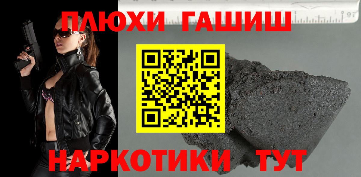 Железноводск  ГАШ VHQ  Вход с VPN 