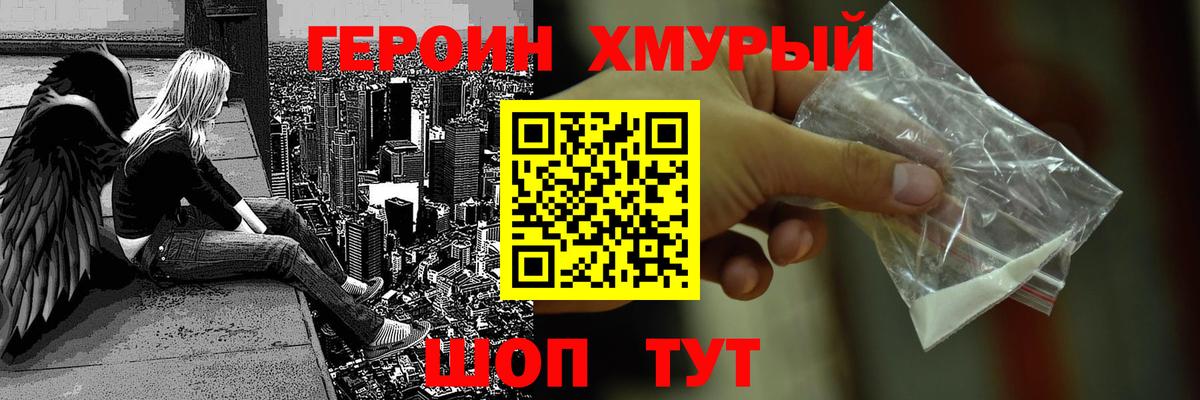 ГЕРОИН Афган Железноводск