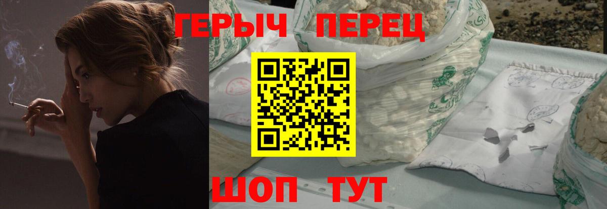 ГЕРОИН белый  Вход с VPN  Железноводск 