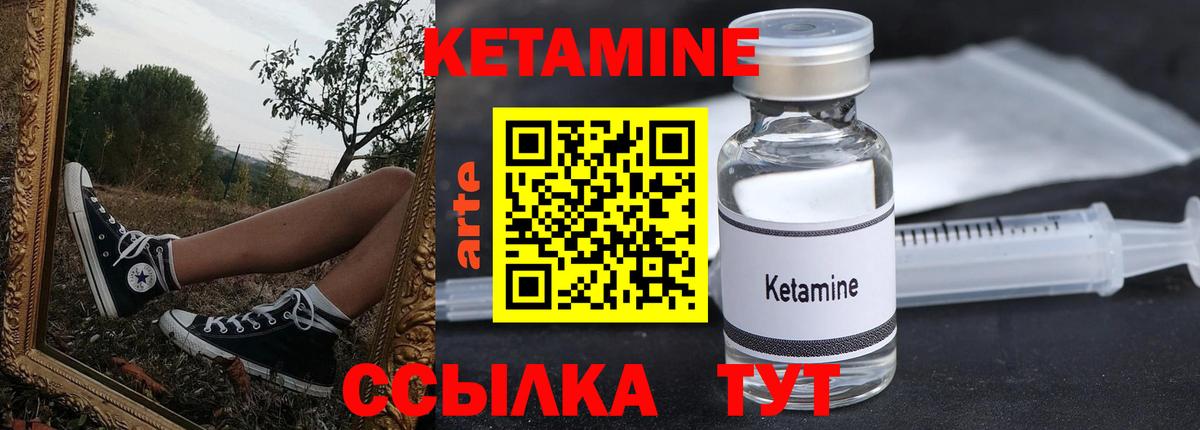 КЕТАМИН ketamine  Вход с VPN  Железноводск  KRAKEN зеркало  Кетамин VHQ 