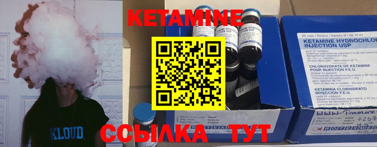 КЕТАМИН VHQ Железноводск