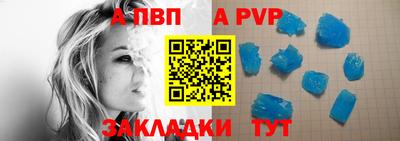 ALPHA-PVP Балахна