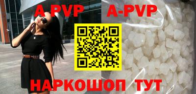 ALPHA-PVP Балахна