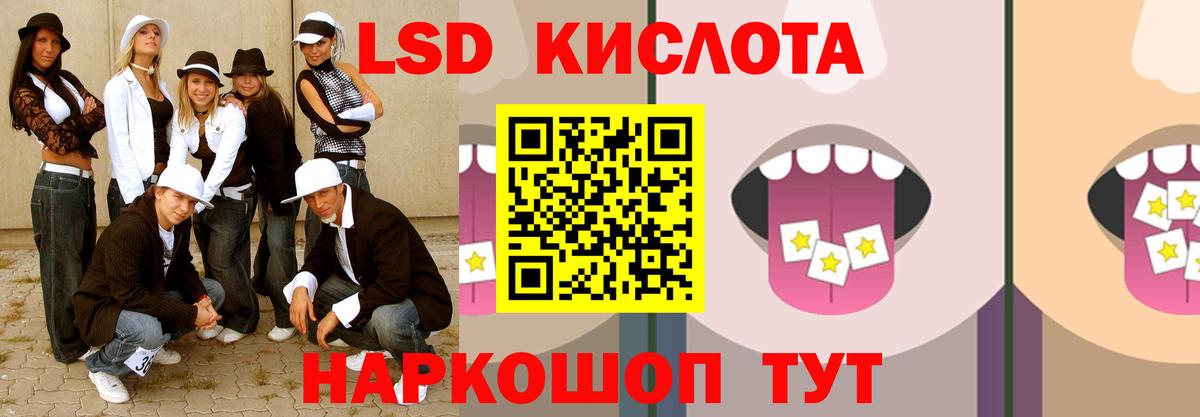 ЛСД экстази кислота  Лсд 25 экстази  Железноводск  Вход с VPN 