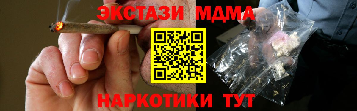 MDMA VHQ Железноводск