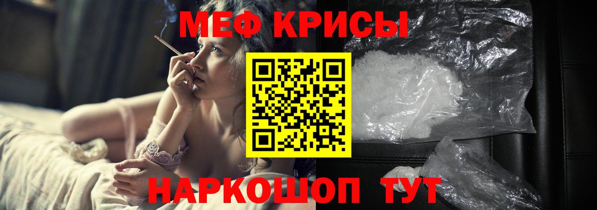 Мефедрон  Мефедрон мука  Мефедрон  Меф мяу мяу  Вход с VPN  Железноводск 