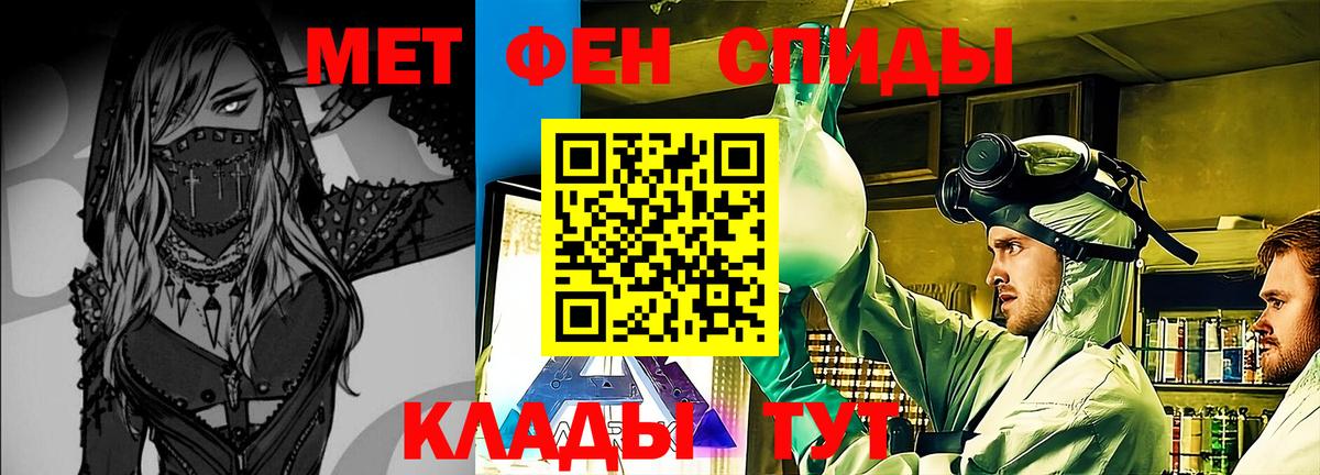 Метамфетамин  Первитин винт  Первитин винт  Вход с VPN  Железноводск 