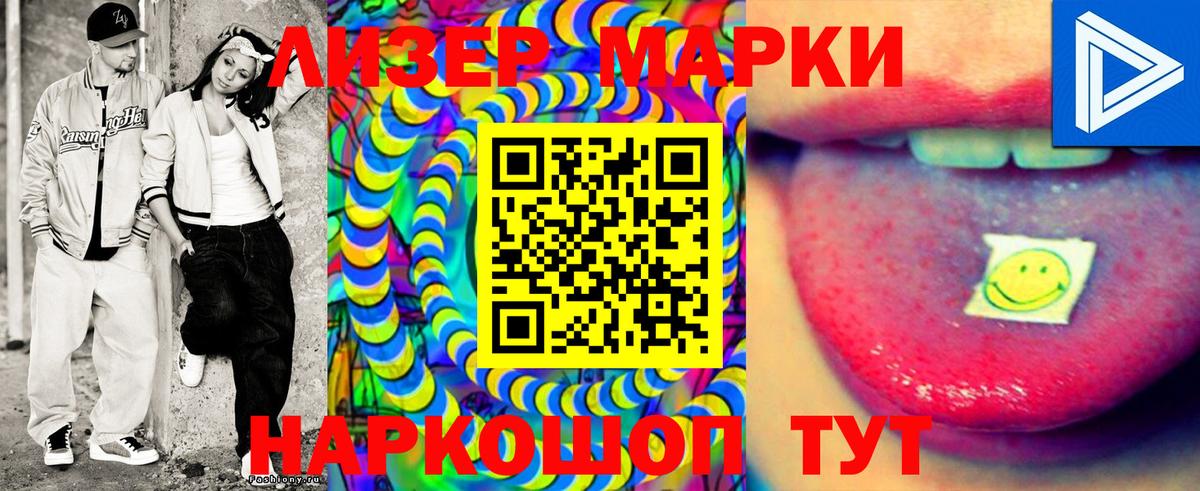 Марки NBOMe  Марки 25I-NBOMe 1,5мг  Железноводск  Вход с VPN  Марки 25I-NBOMe 1,5мг 